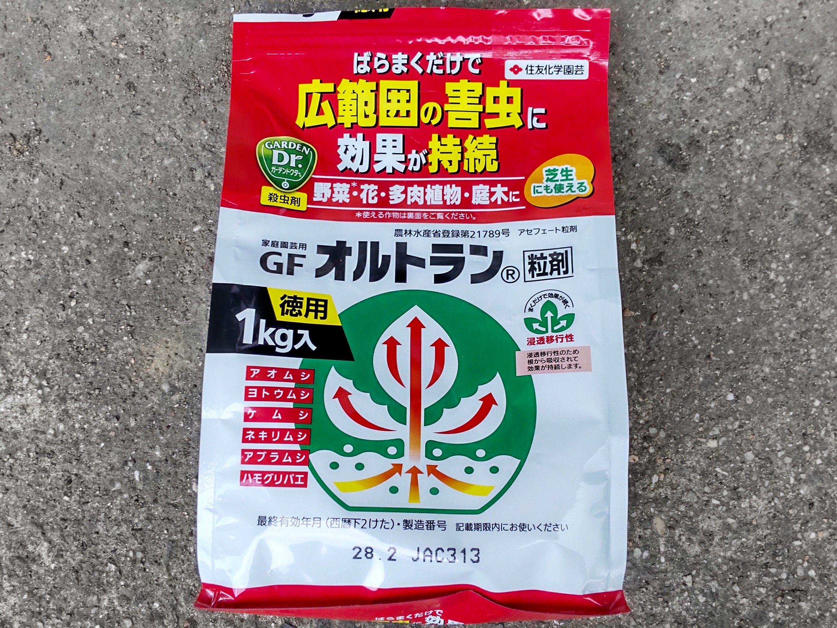 オルトラン粒剤